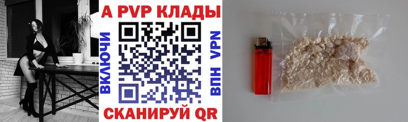 магазин  наркотиков  Альметьевск  Альфа ПВП мука 