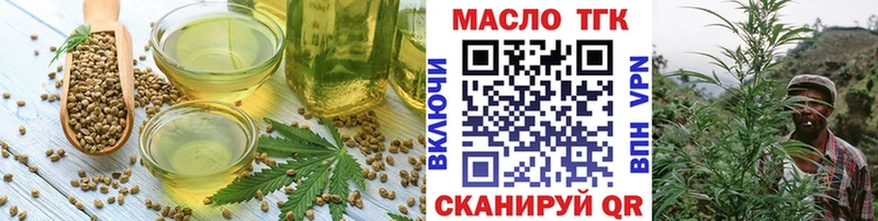 Еда ТГК марихуана Альметьевск