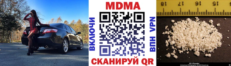 МДМА Molly  Альметьевск 