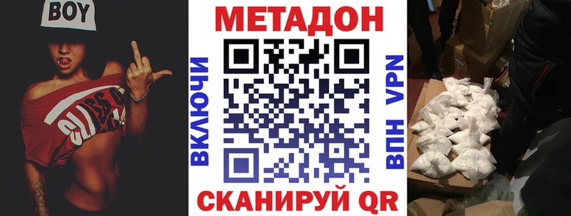 МЕТАДОН methadone Альметьевск