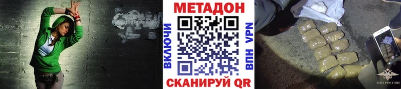 Метадон мёд Альметьевск
